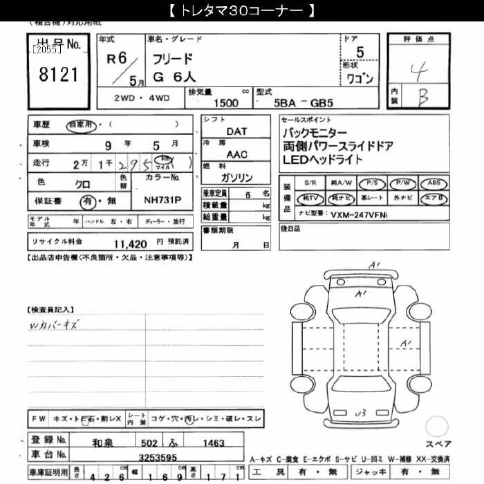 HONDA FREED
