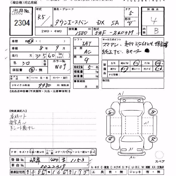 TOYOTA TOWN ACE