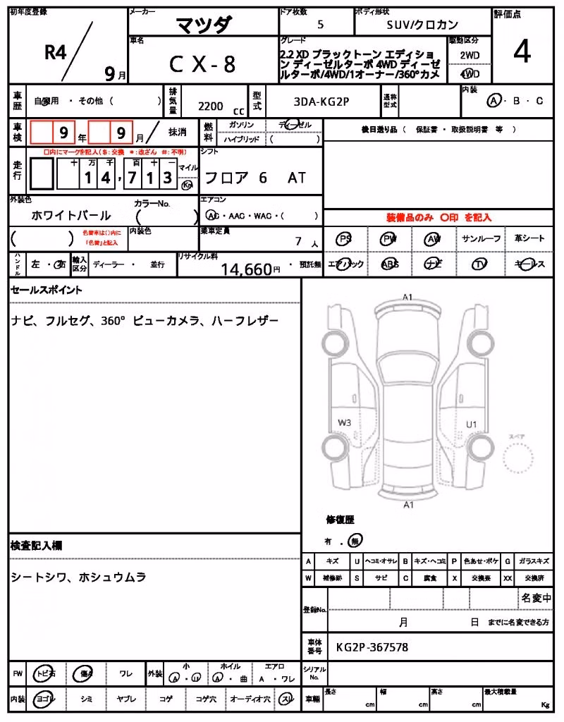 MAZDA CX-8