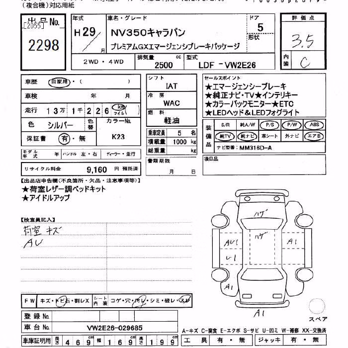 NISSAN NV350 CARAVAN