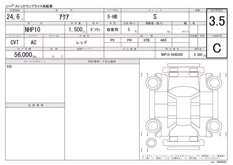 TOYOTA AQUA