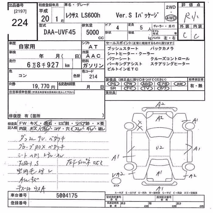 LEXUS LS600H
