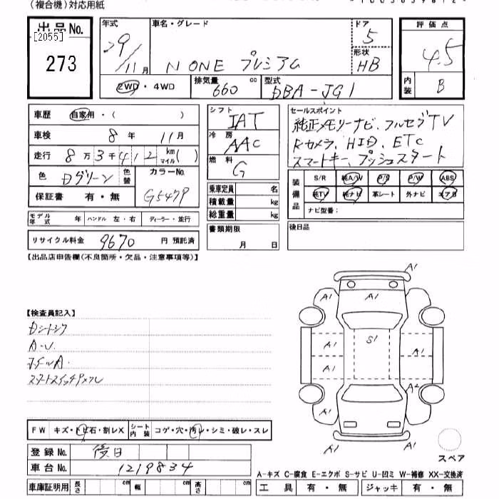 HONDA N-ONE
