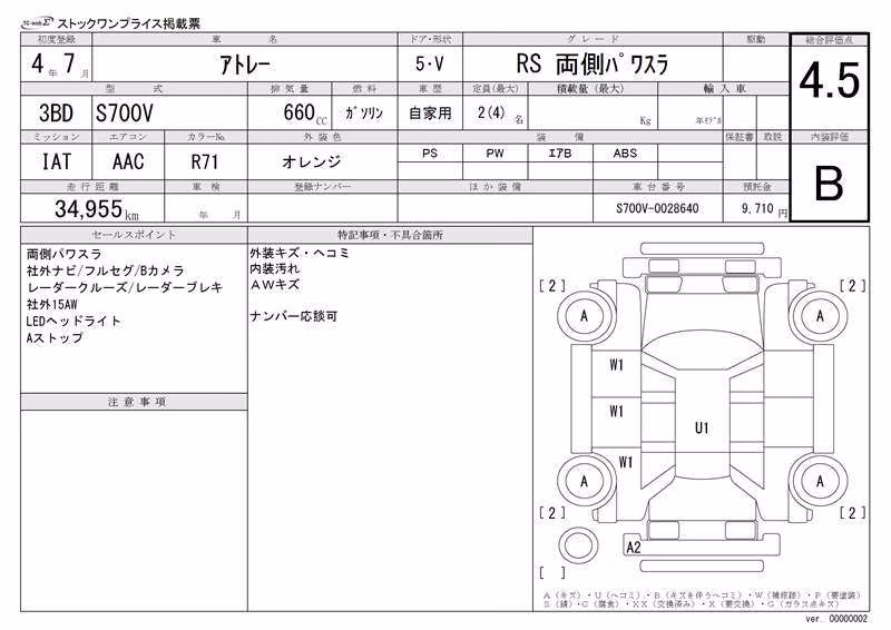 DAIHATSU ATRAI