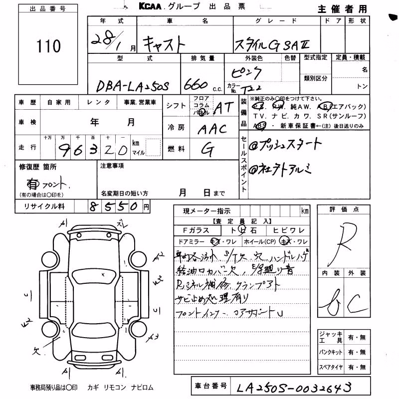 DAIHATSU CAST
