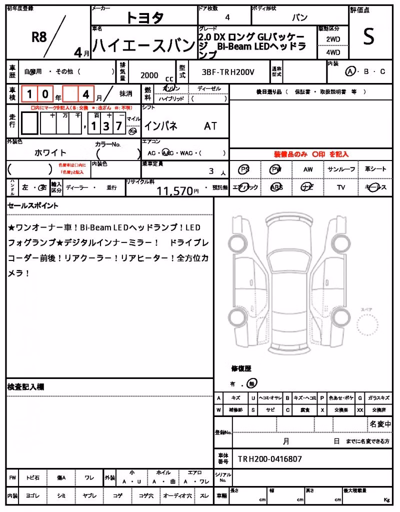 TOYOTA REGIUS ACE