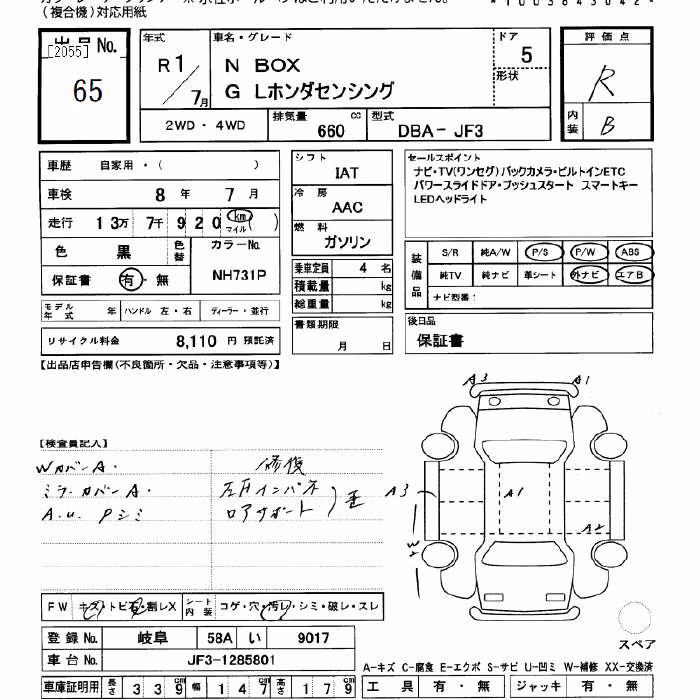 HONDA N-BOX