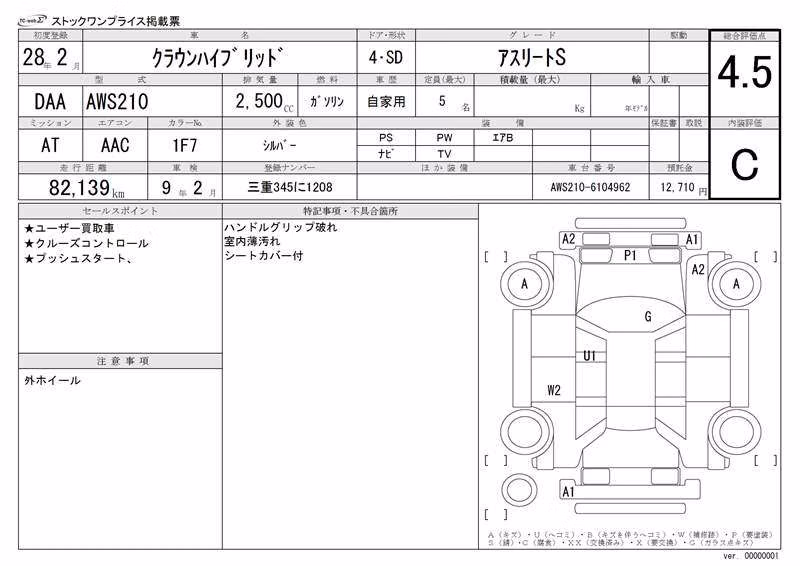 TOYOTA CROWN