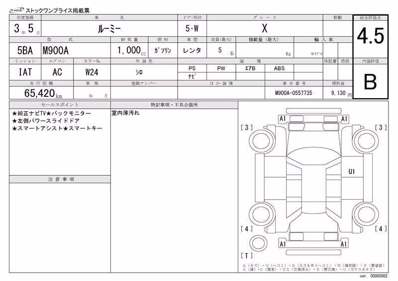 TOYOTA ROOMY