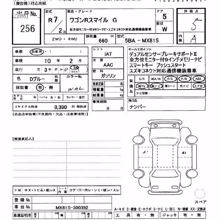 SUZUKI WAGON R SMILE