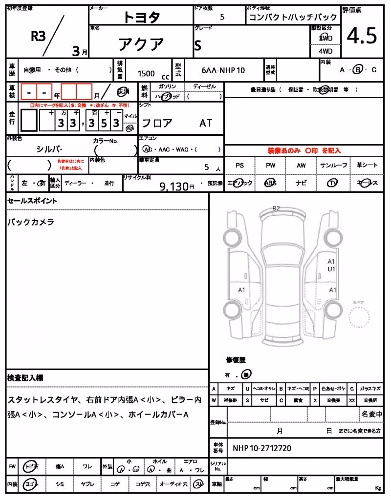 TOYOTA AQUA
