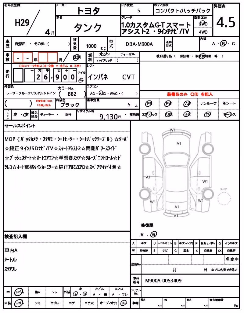 TOYOTA TANK