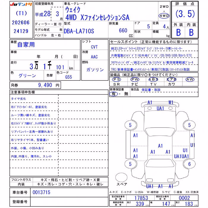 DAIHATSU WAKE