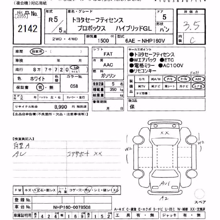 TOYOTA PROBOX