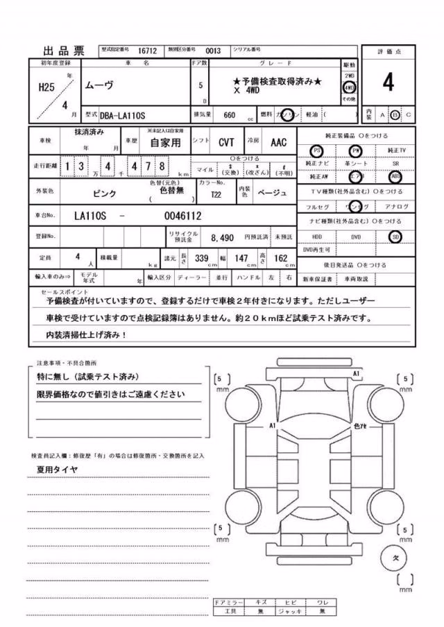DAIHATSU MOVE