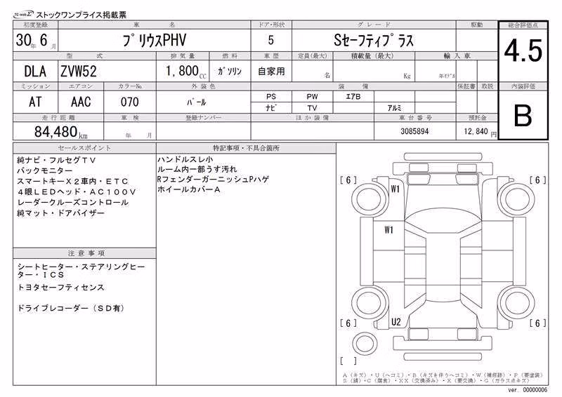 TOYOTA PRIUS PHV