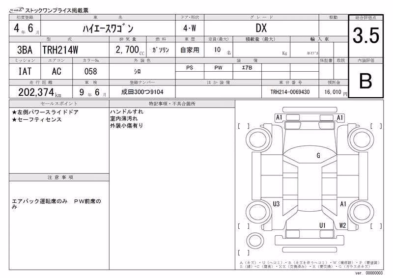 TOYOTA HIACE