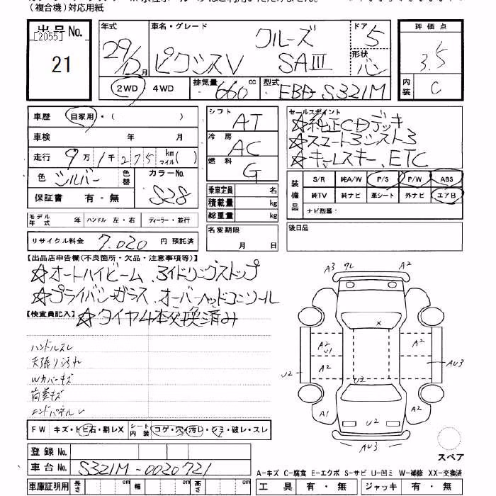 TOYOTA PIXIS VAN