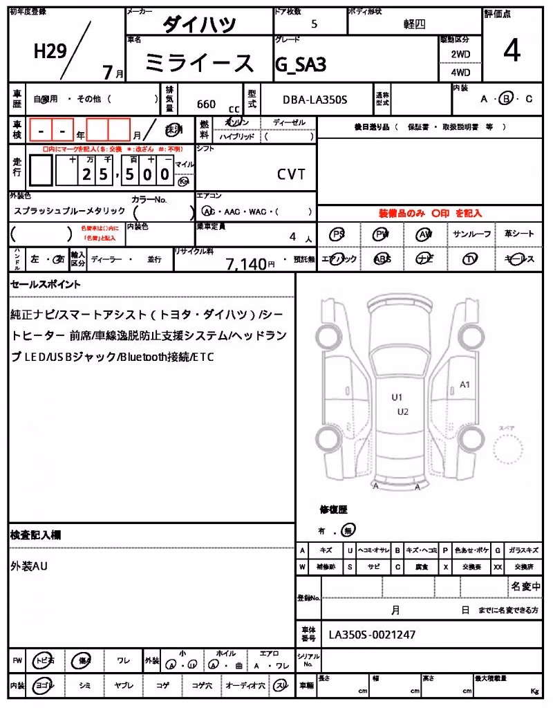 DAIHATSU MIRA E:S