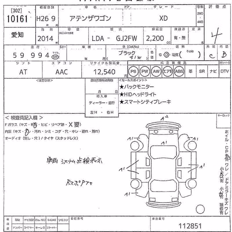 MAZDA ATENZA