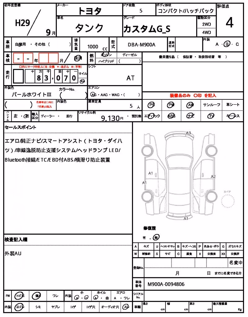 TOYOTA TANK