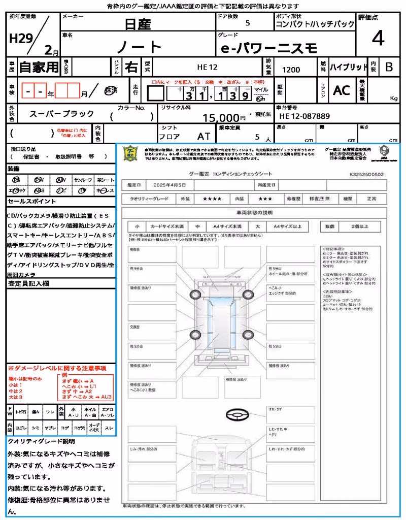 NISSAN NOTE