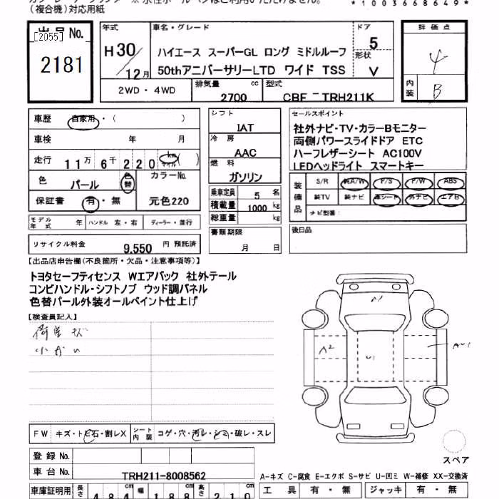 TOYOTA REGIUS ACE