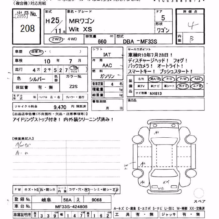 SUZUKI MR WAGON
