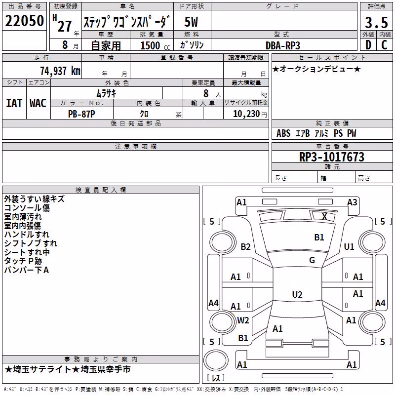 HONDA STEPWGN