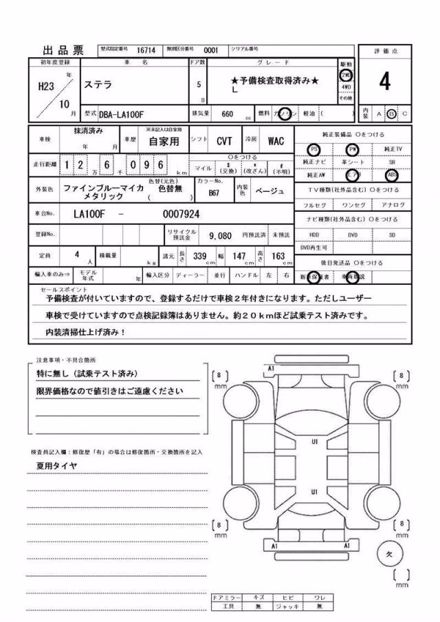 SUBARU STELLA