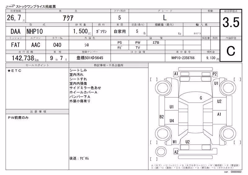 TOYOTA AQUA