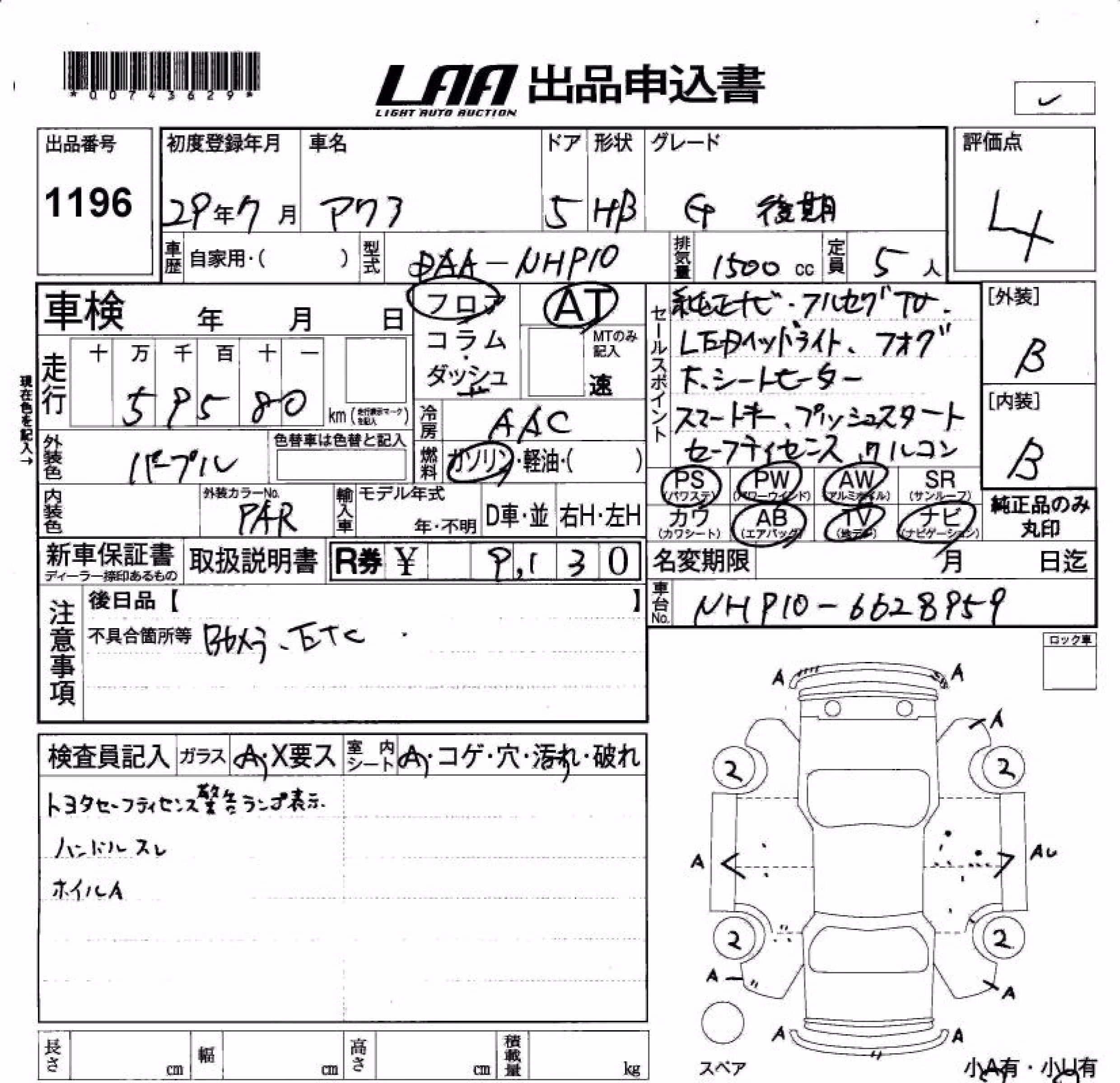 TOYOTA AQUA