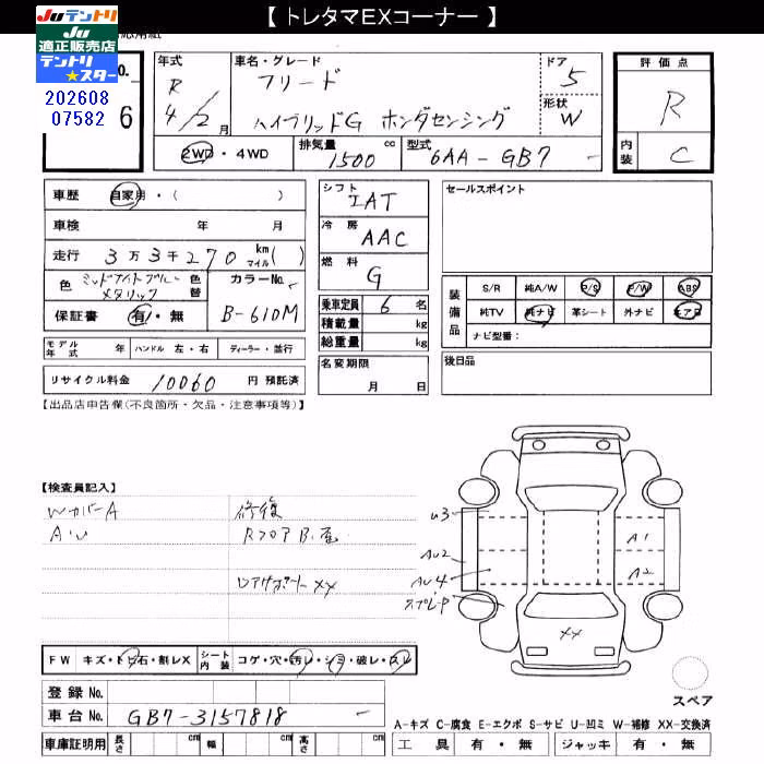HONDA FREED