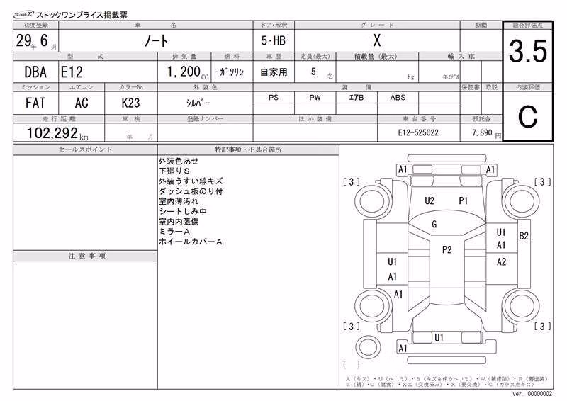NISSAN NOTE