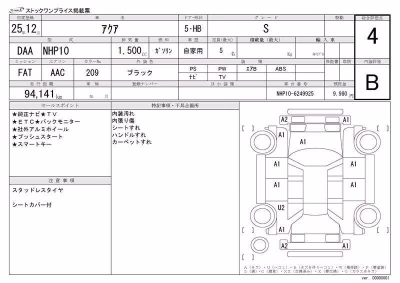 TOYOTA AQUA