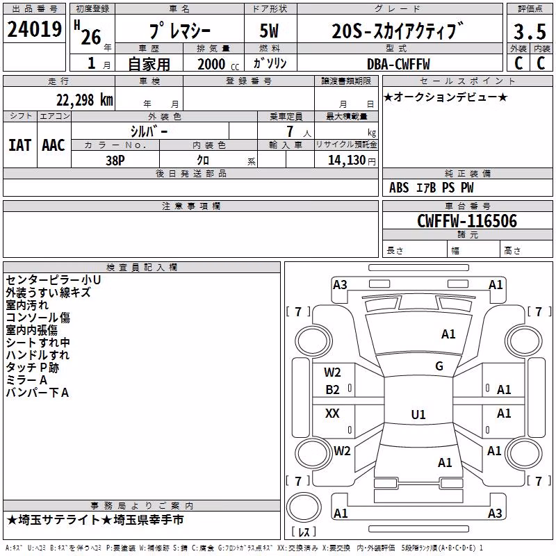MAZDA PREMACY