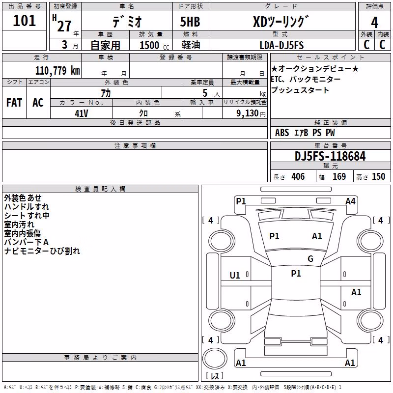 MAZDA DEMIO