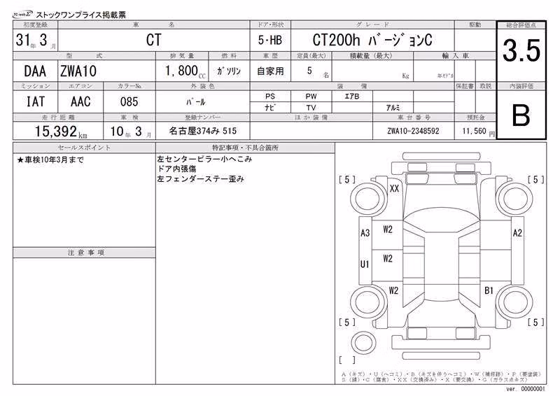 LEXUS CT200H