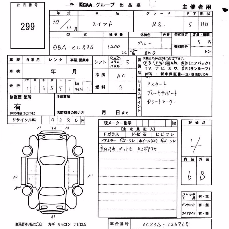 SUZUKI SWIFT