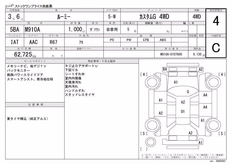 TOYOTA ROOMY