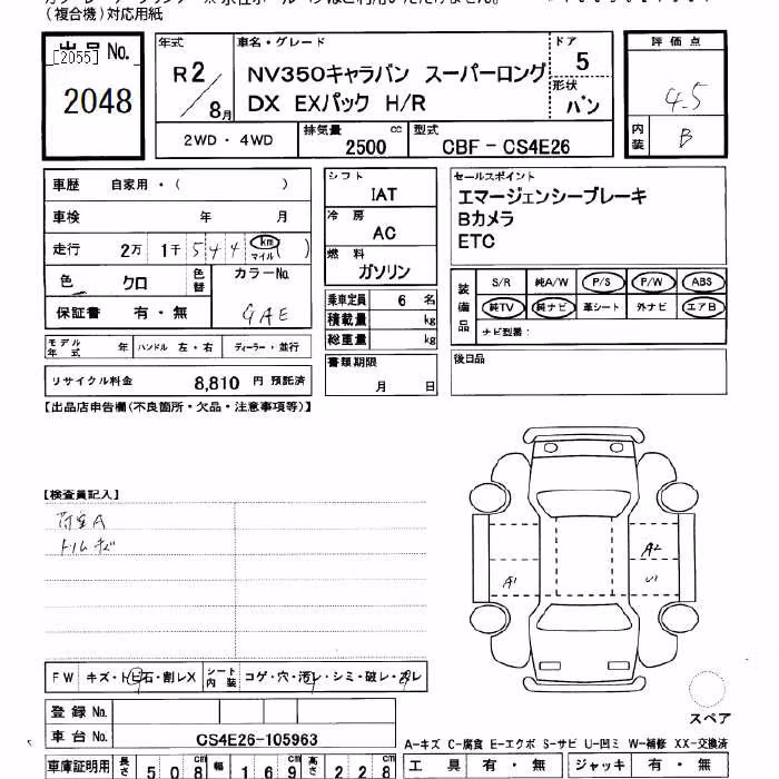 NISSAN NV350 CARAVAN