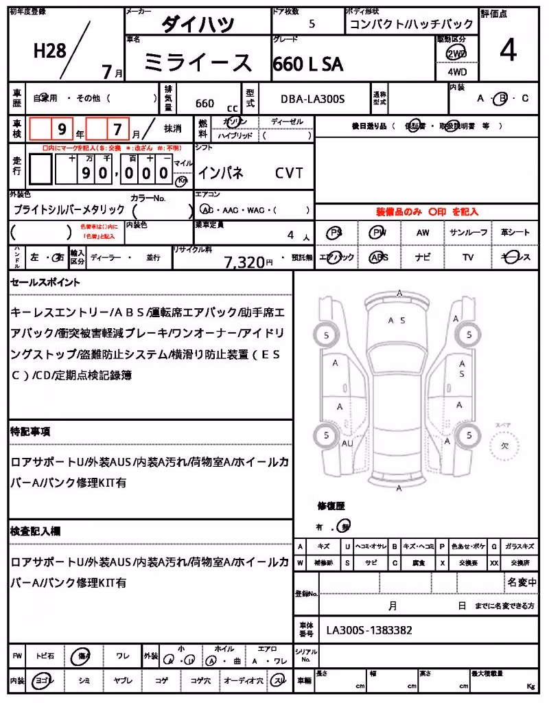 DAIHATSU MIRA E:S