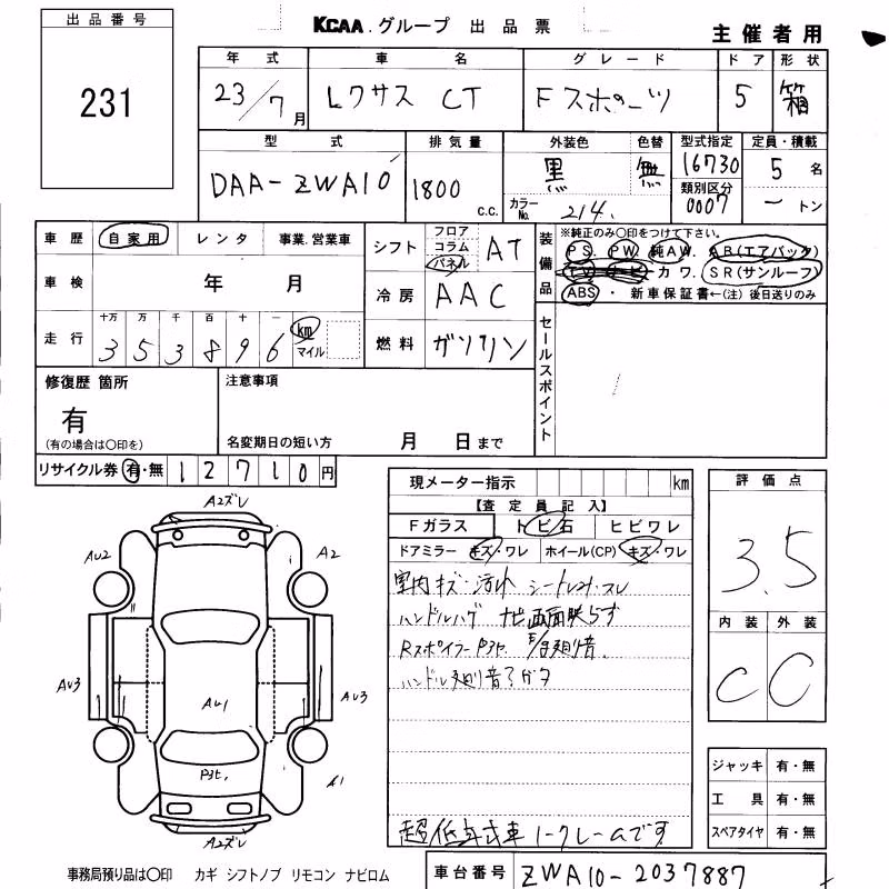 LEXUS CT200H