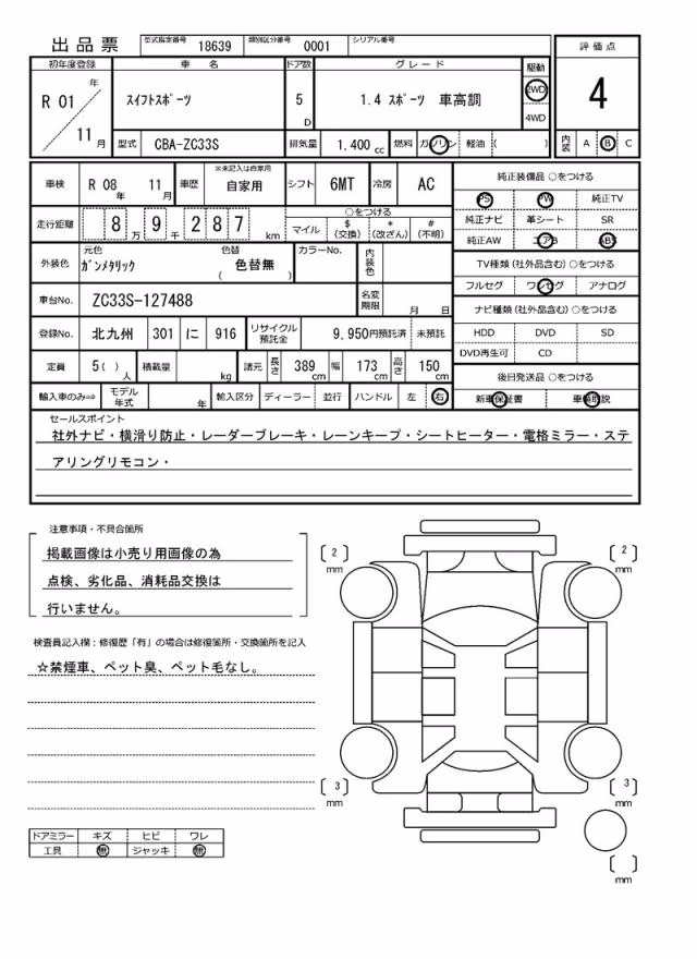 SUZUKI SWIFT