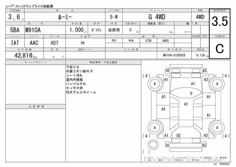 TOYOTA ROOMY