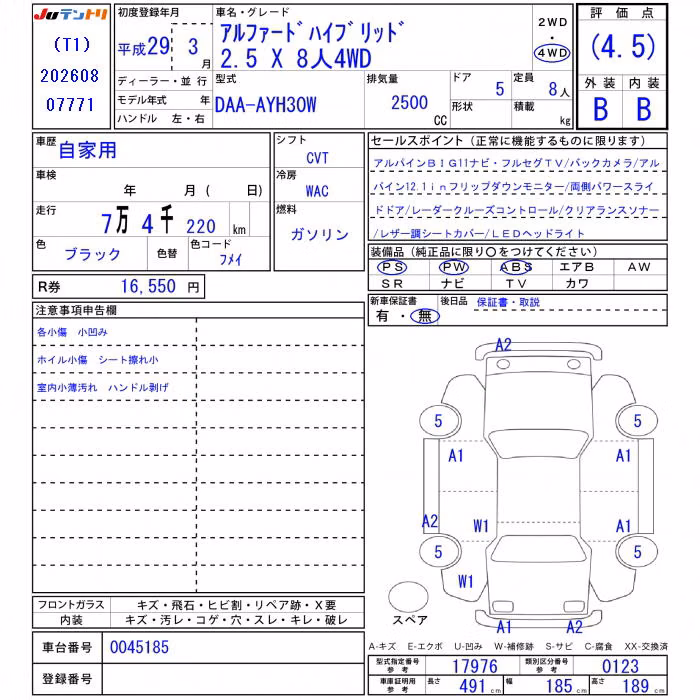 TOYOTA ALPHARD