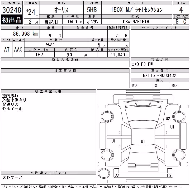 TOYOTA AURIS