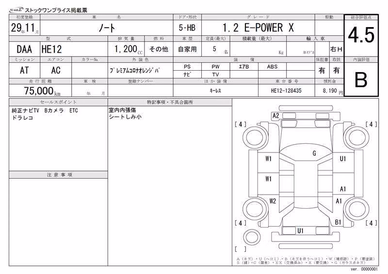 NISSAN NOTE