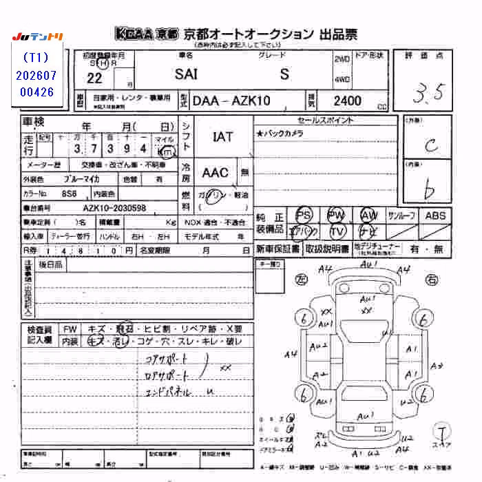TOYOTA SAI