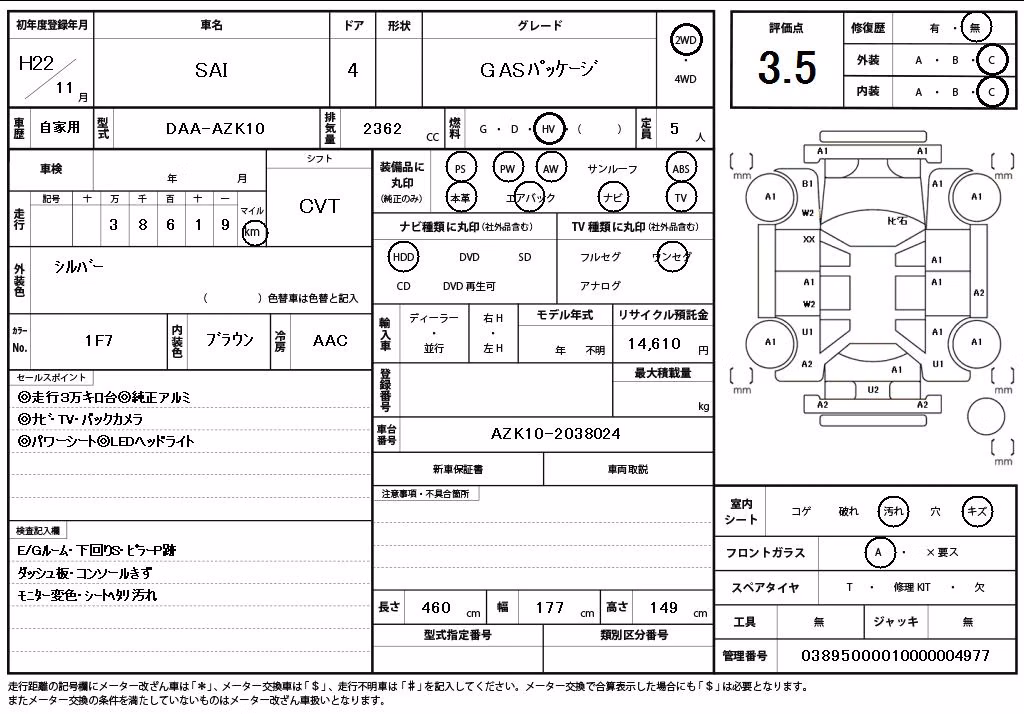 TOYOTA SAI